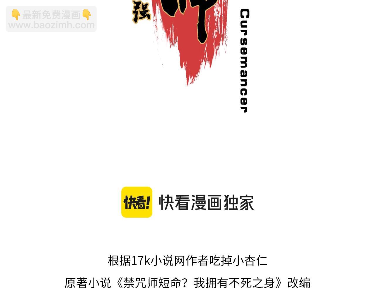 第3话 业火？是我用来烤肉的那种吗？(1/4)-第3话