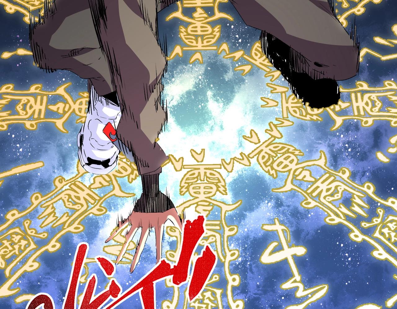第3话 业火？是我用来烤肉的那种吗？(1/4)-第3话