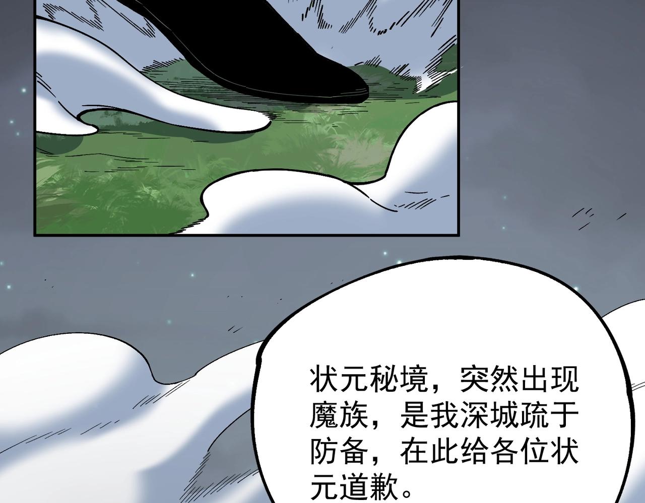 第31话 暗黑萝莉？太危险了！(1/3)-第31话