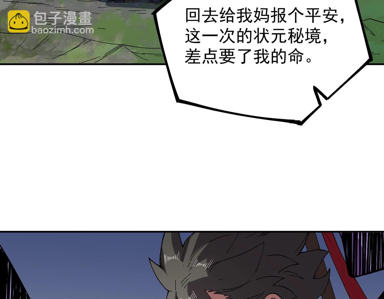 第31话 暗黑萝莉？太危险了！(1/3)-第31话