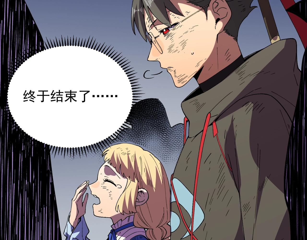第31话 暗黑萝莉？太危险了！(1/3)-第31话