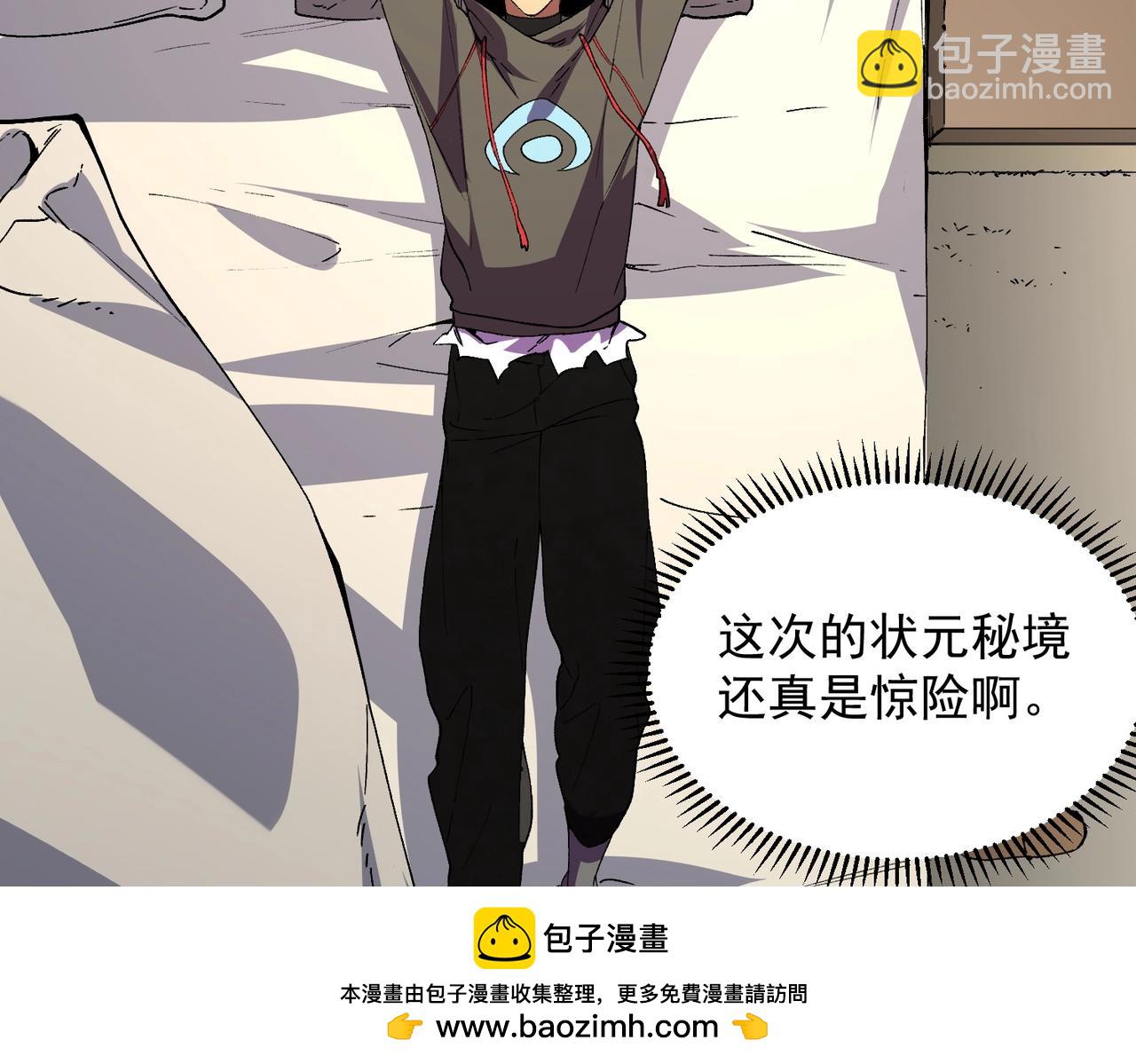 第31话 暗黑萝莉？太危险了！(1/3)-第31话