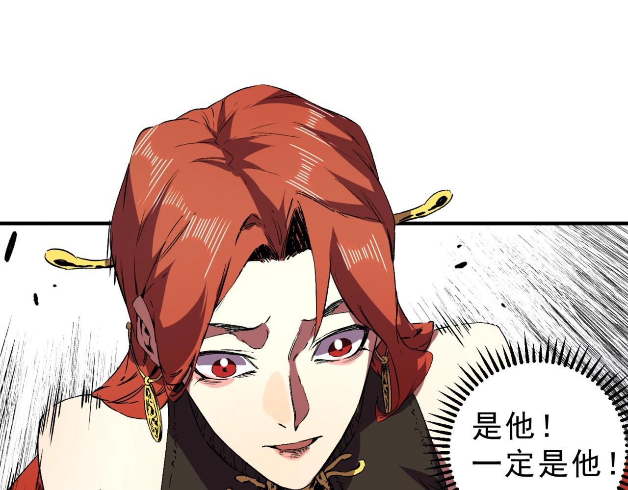 第33话 龙纹矿金！你们见过吗？(1/3)-第33话
