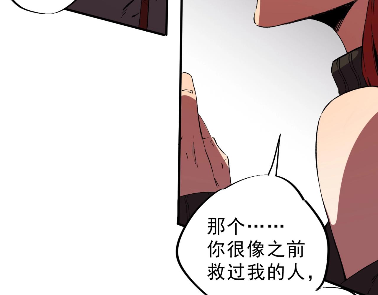 第33话 龙纹矿金！你们见过吗？(1/3)-第33话