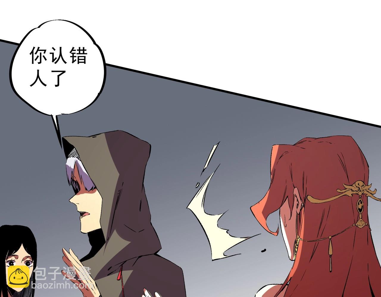 第33话 龙纹矿金！你们见过吗？(1/3)-第33话