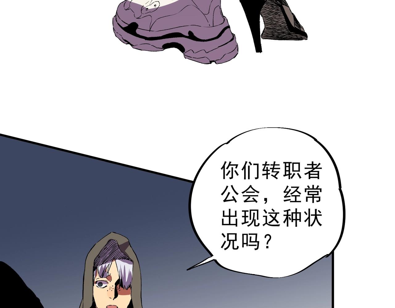 第33话 龙纹矿金！你们见过吗？(1/3)-第33话