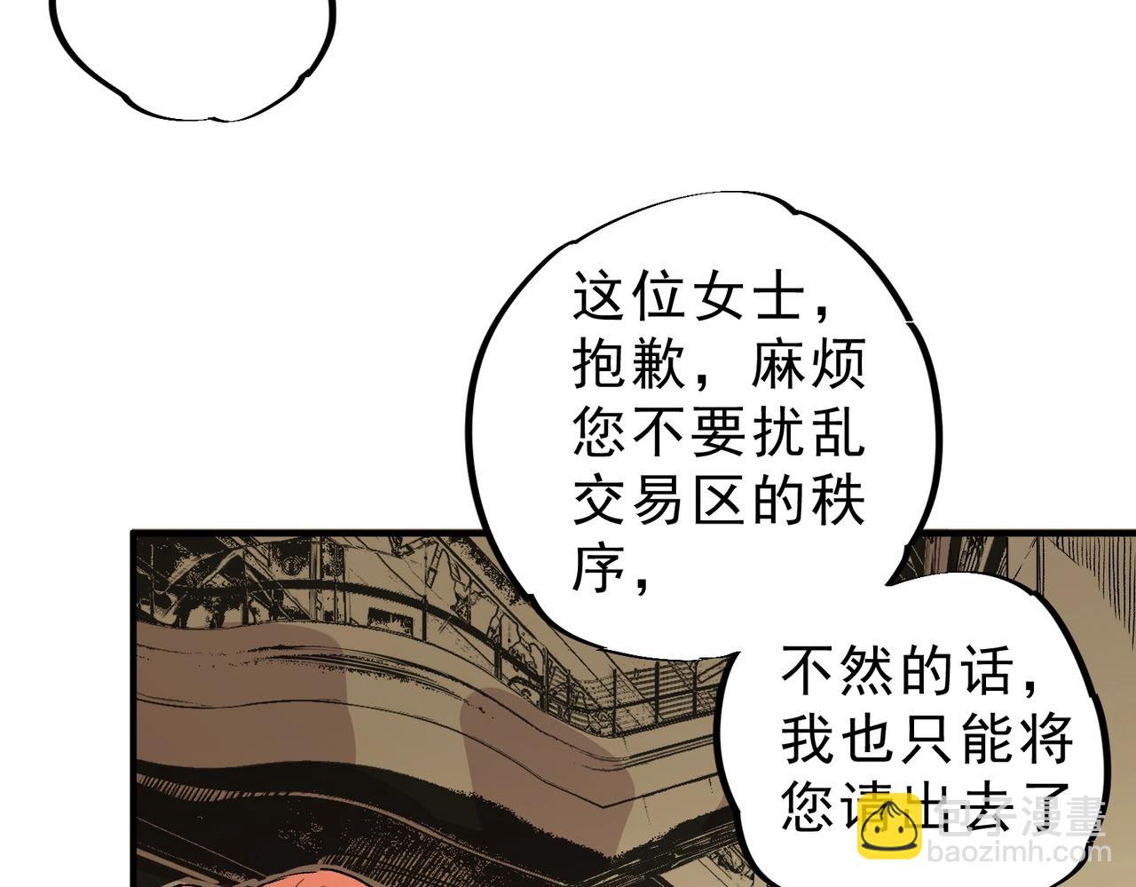 第33话 龙纹矿金！你们见过吗？(1/3)-第33话