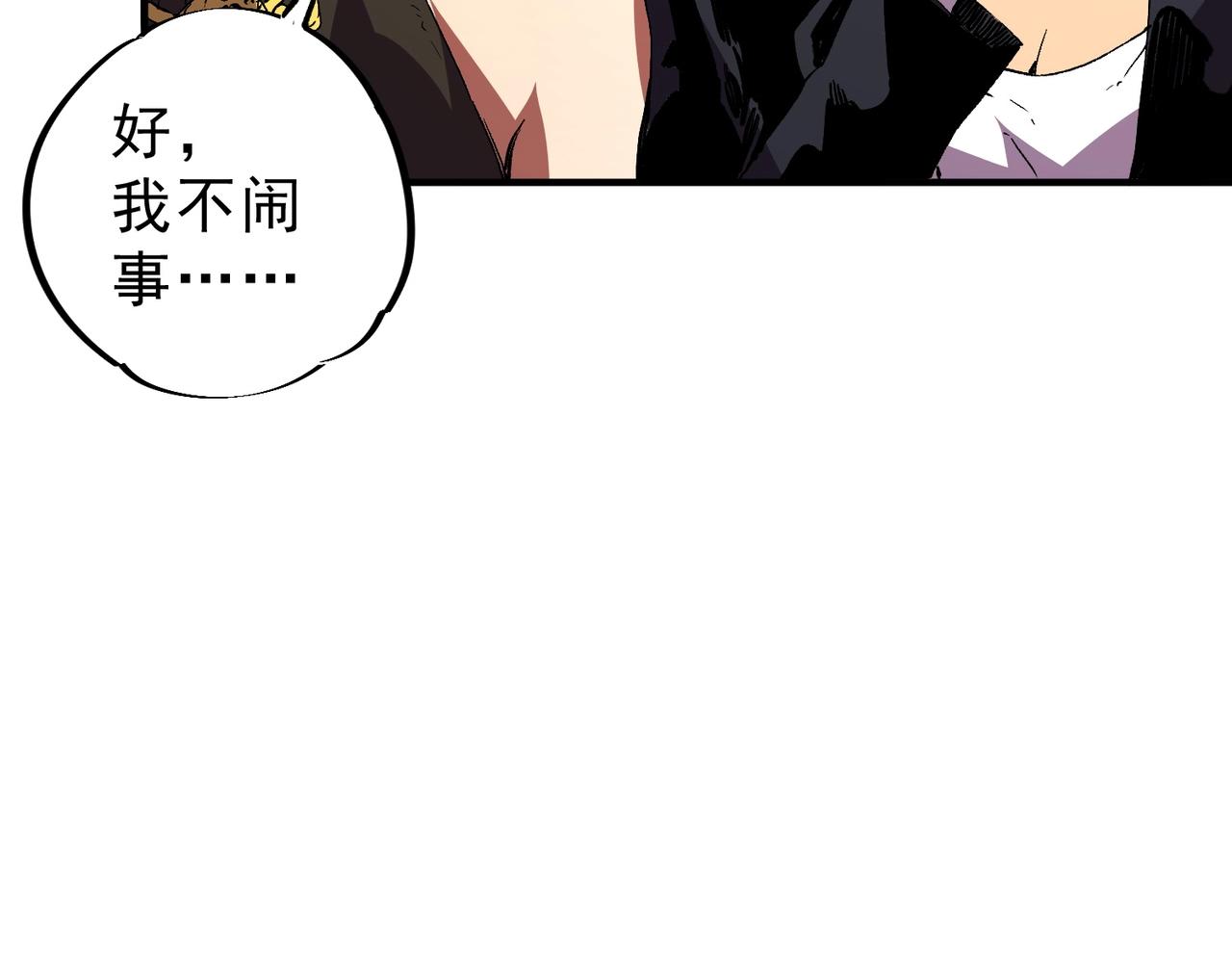 第33话 龙纹矿金！你们见过吗？(1/3)-第33话