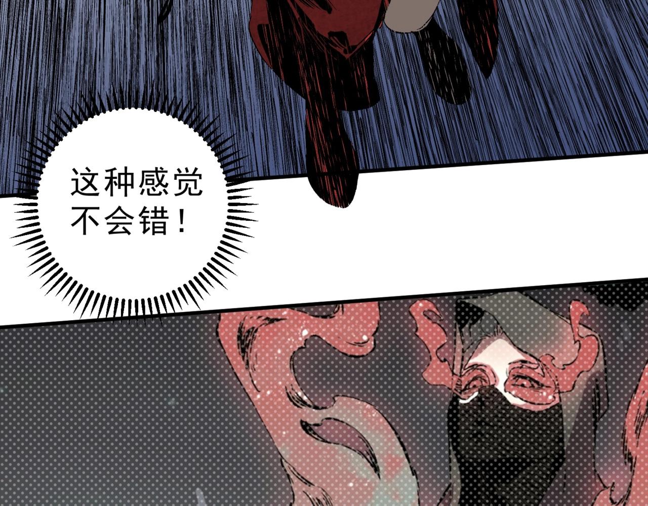 第33话 龙纹矿金！你们见过吗？(1/3)-第33话