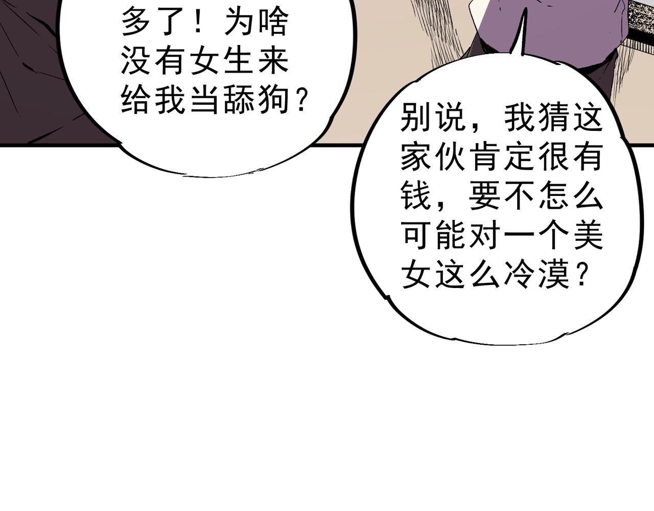 第33话 龙纹矿金！你们见过吗？(1/3)-第33话