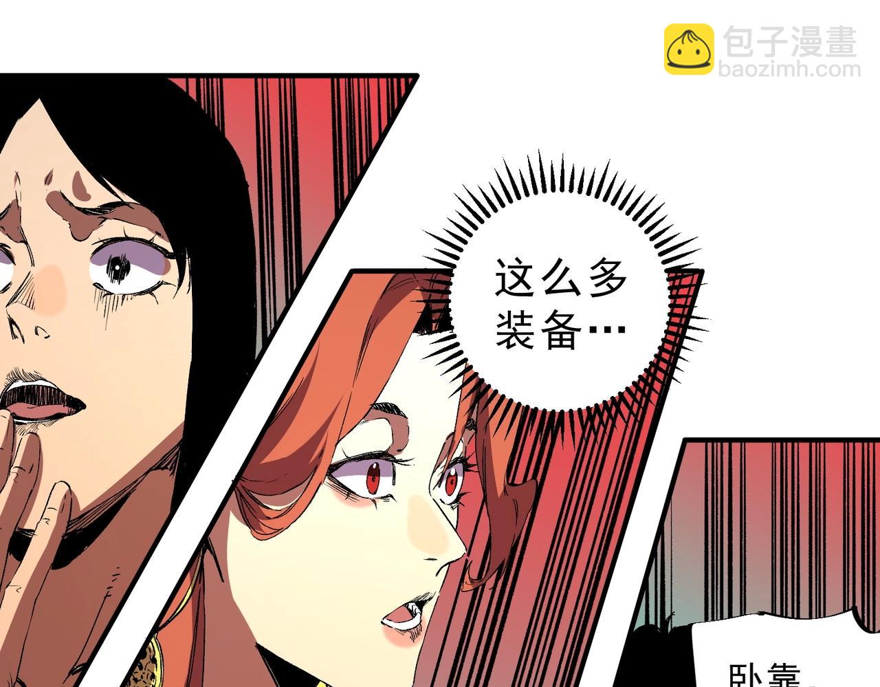 第33话 龙纹矿金！你们见过吗？(1/3)-第33话