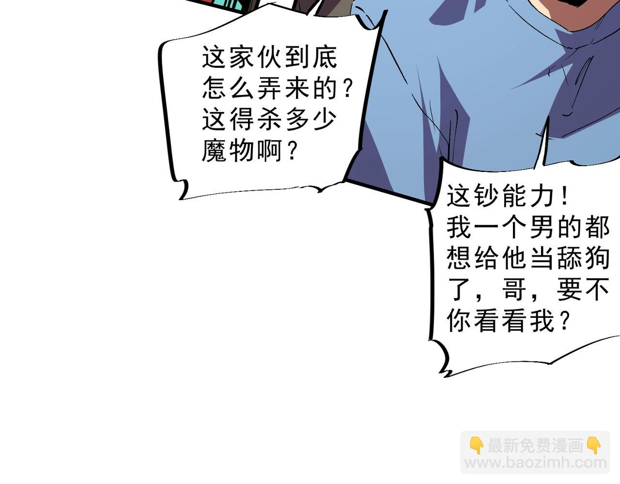 第33话 龙纹矿金！你们见过吗？(1/3)-第33话