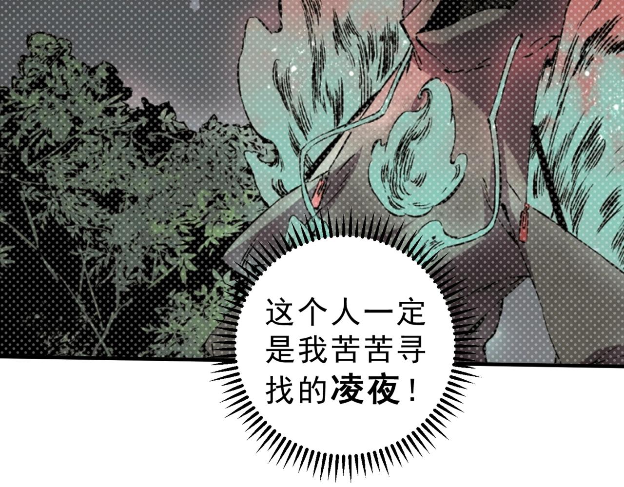 第33话 龙纹矿金！你们见过吗？(1/3)-第33话