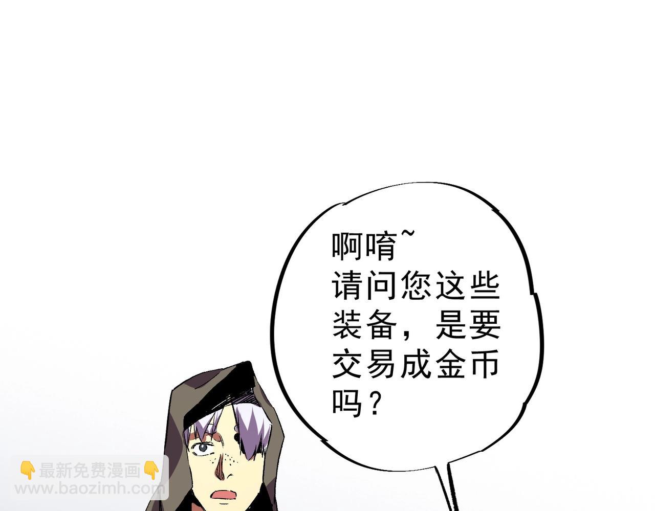 第33话 龙纹矿金！你们见过吗？(1/3)-第33话