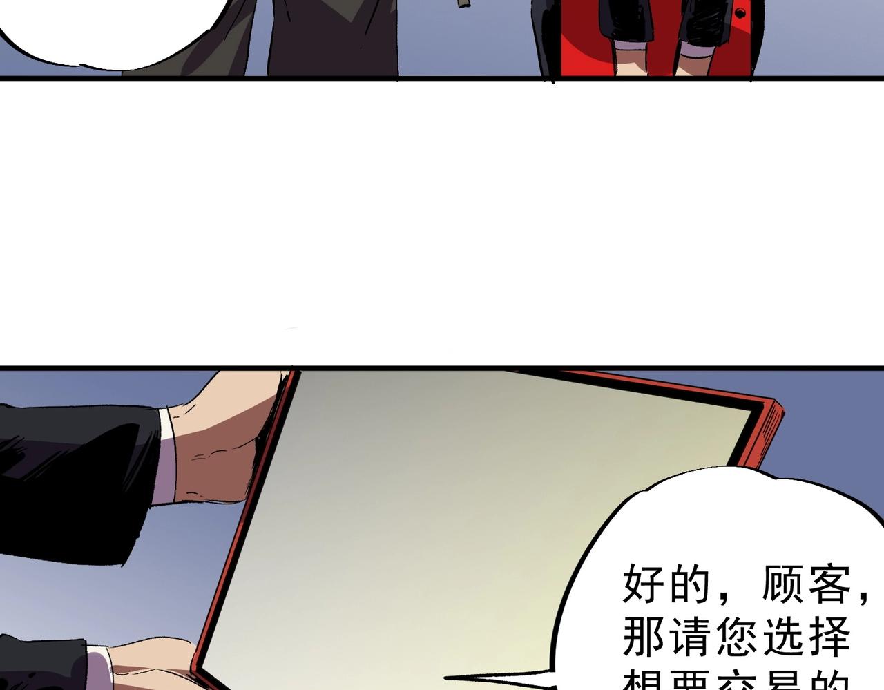 第33话 龙纹矿金！你们见过吗？(1/3)-第33话