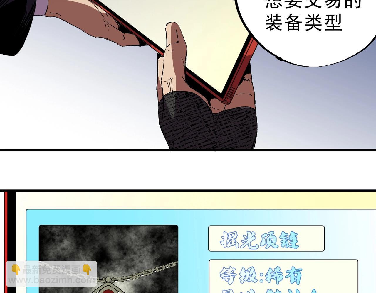 第33话 龙纹矿金！你们见过吗？(1/3)-第33话