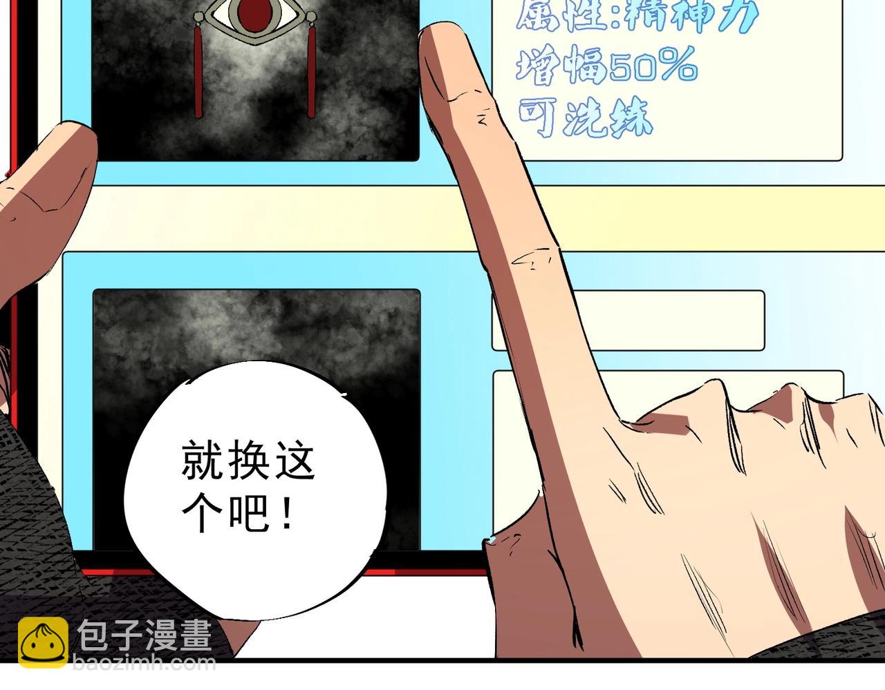 第33话 龙纹矿金！你们见过吗？(1/3)-第33话