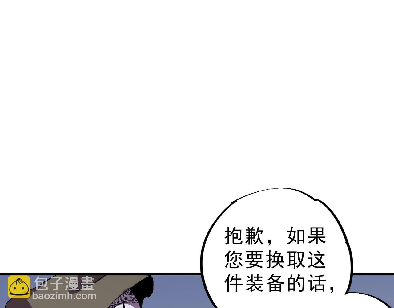 第33话 龙纹矿金！你们见过吗？(1/3)-第33话