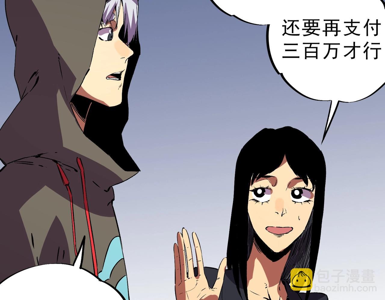 第33话 龙纹矿金！你们见过吗？(1/3)-第33话