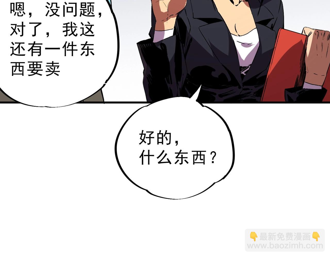 第33话 龙纹矿金！你们见过吗？(1/3)-第33话