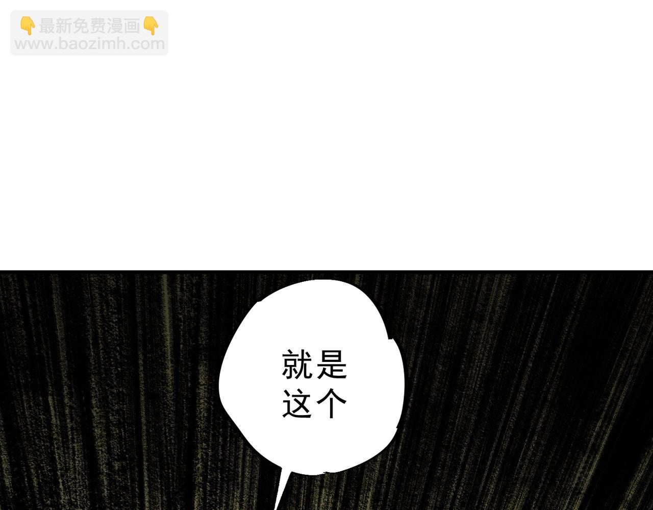 第33话 龙纹矿金！你们见过吗？(1/3)-第33话