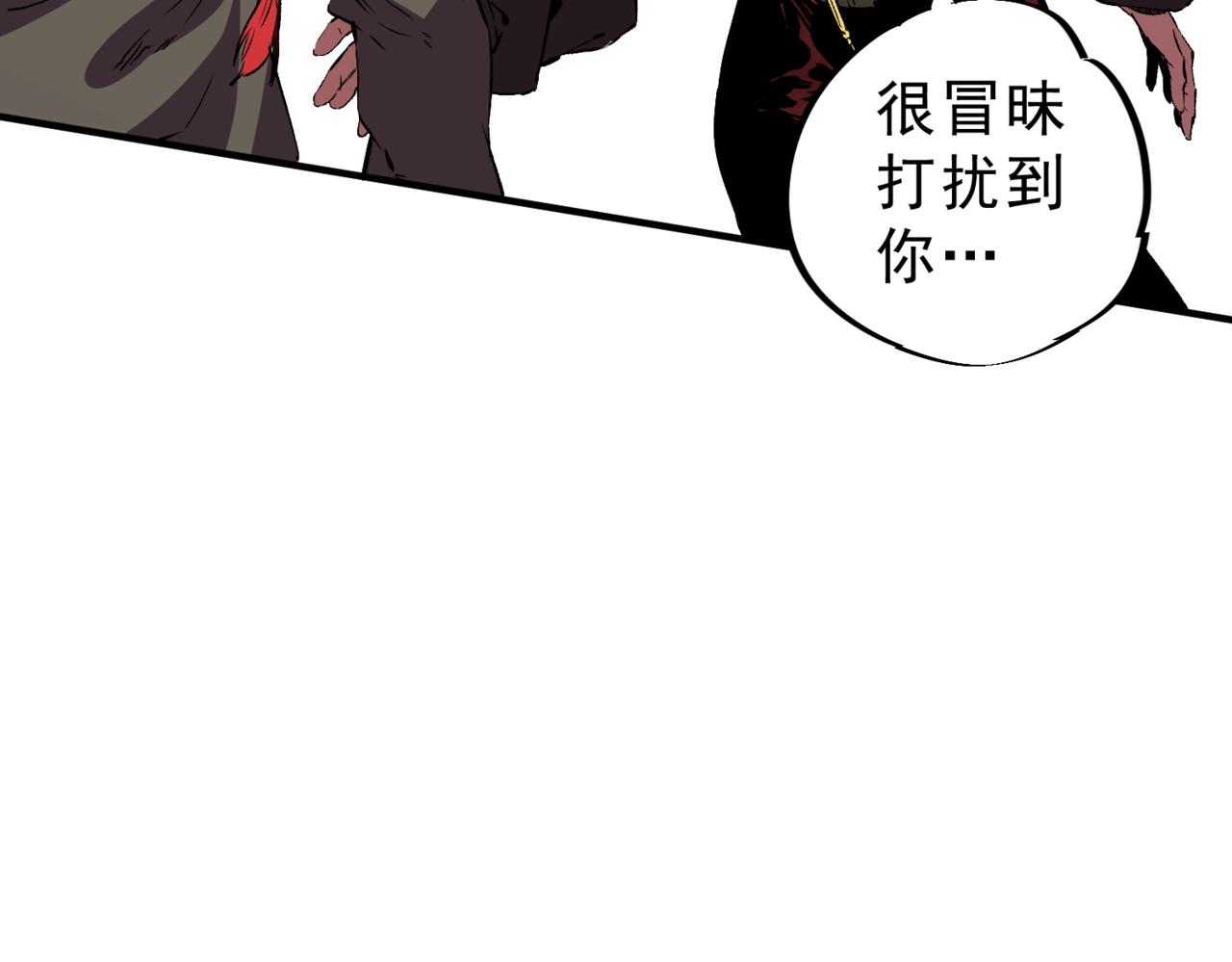 第33话 龙纹矿金！你们见过吗？(1/3)-第33话