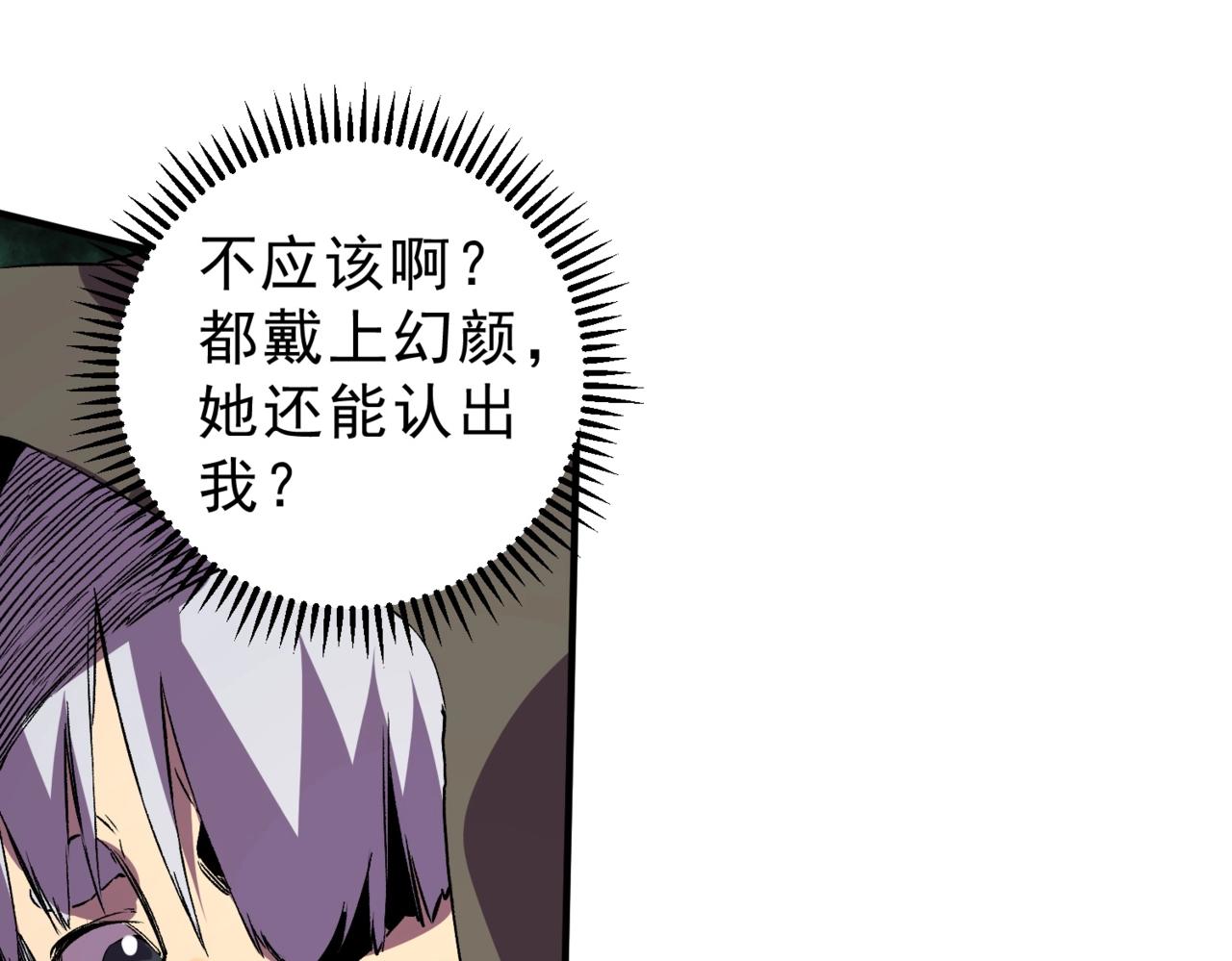 第33话 龙纹矿金！你们见过吗？(1/3)-第33话