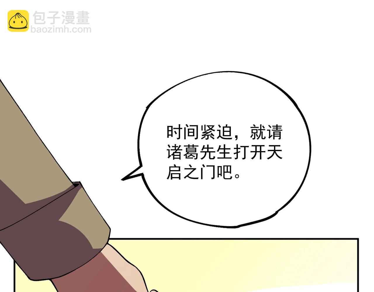 第35话 天启之门出现，游戏开始了！(1/3)-第35话