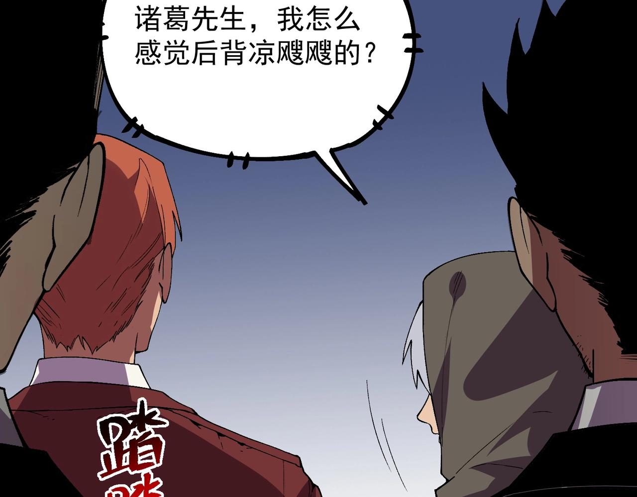 第35话 天启之门出现，游戏开始了！(1/3)-第35话