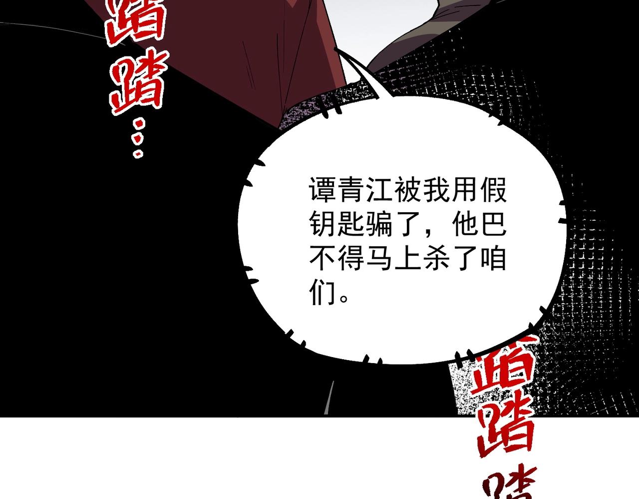 第35话 天启之门出现，游戏开始了！(1/3)-第35话