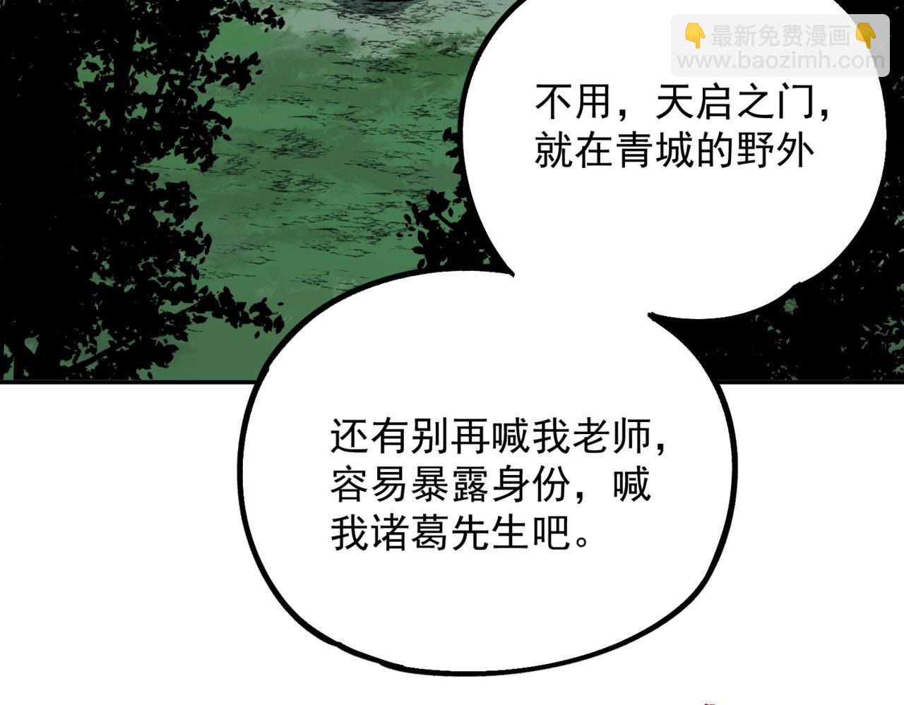 第35话 天启之门出现，游戏开始了！(1/3)-第35话