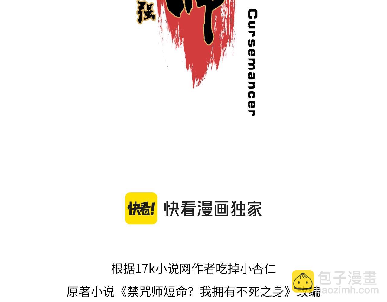 第37话 为这污浊的世界牺牲，你后悔吗？(1/3)-第37话
