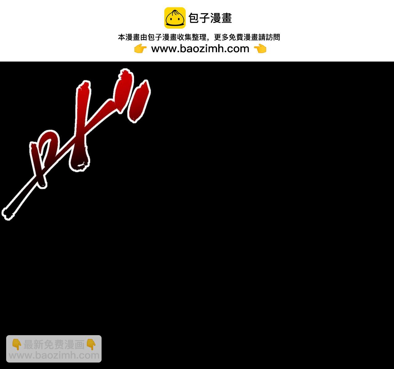 第37话 为这污浊的世界牺牲，你后悔吗？(1/3)-第37话