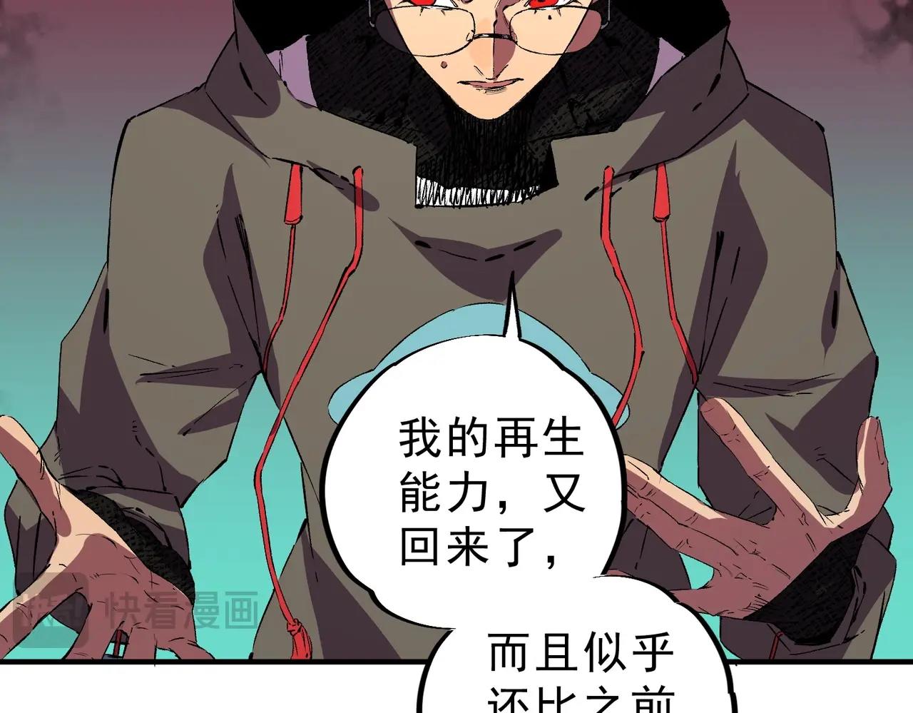 第37话 为这污浊的世界牺牲，你后悔吗？(1/3)-第37话