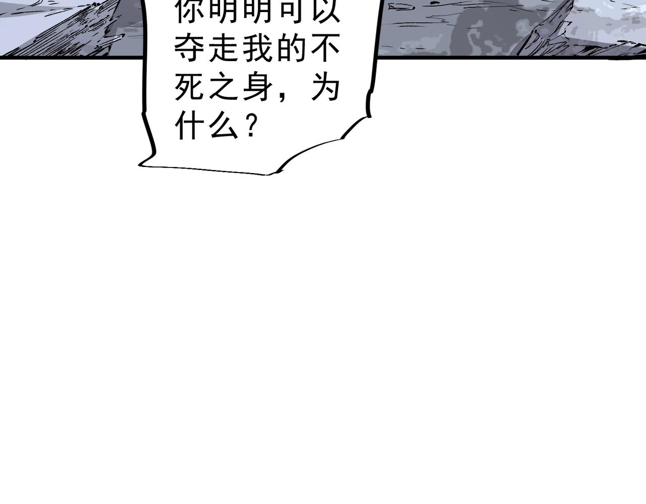 第37话 为这污浊的世界牺牲，你后悔吗？(1/3)-第37话