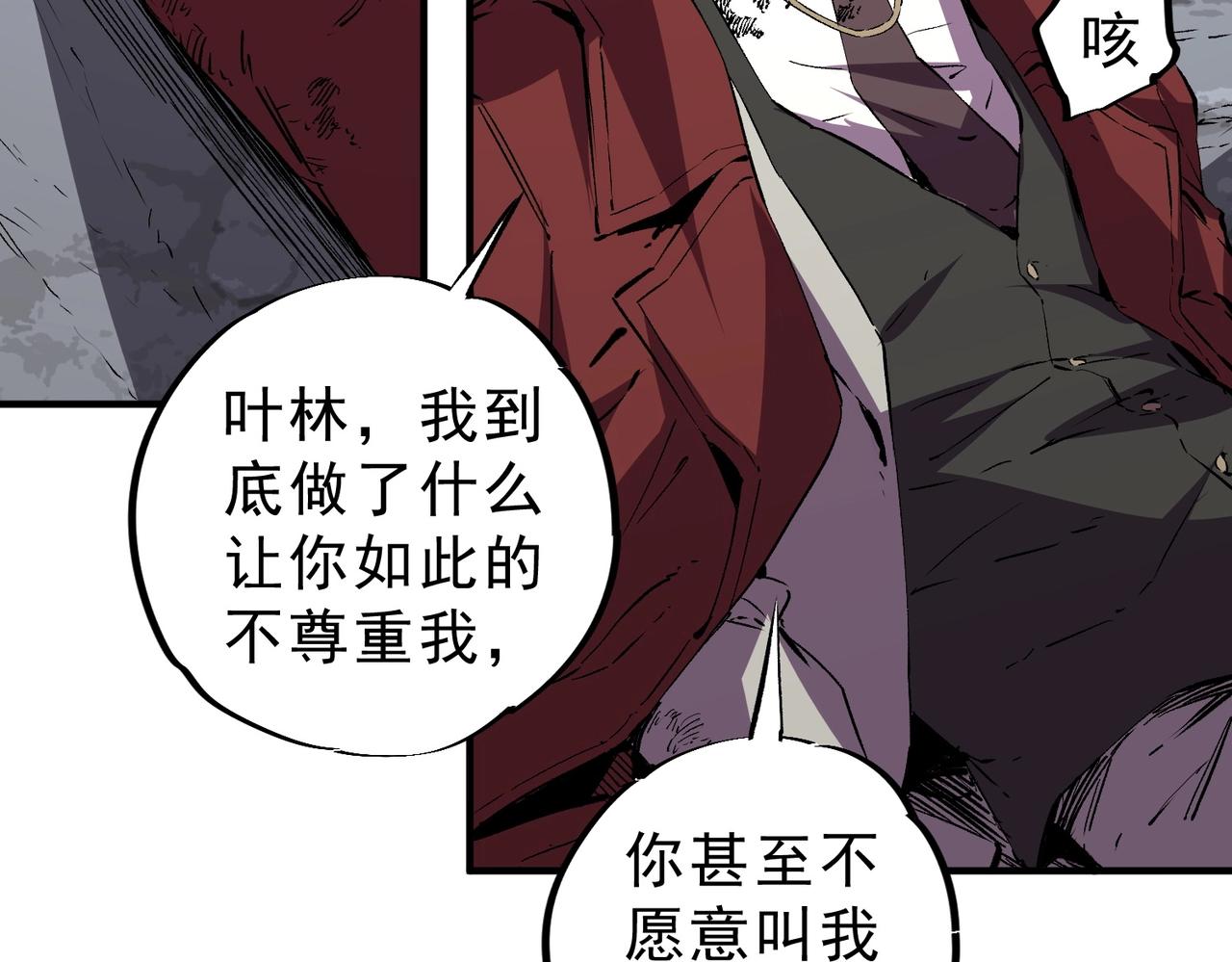 第37话 为这污浊的世界牺牲，你后悔吗？(1/3)-第37话