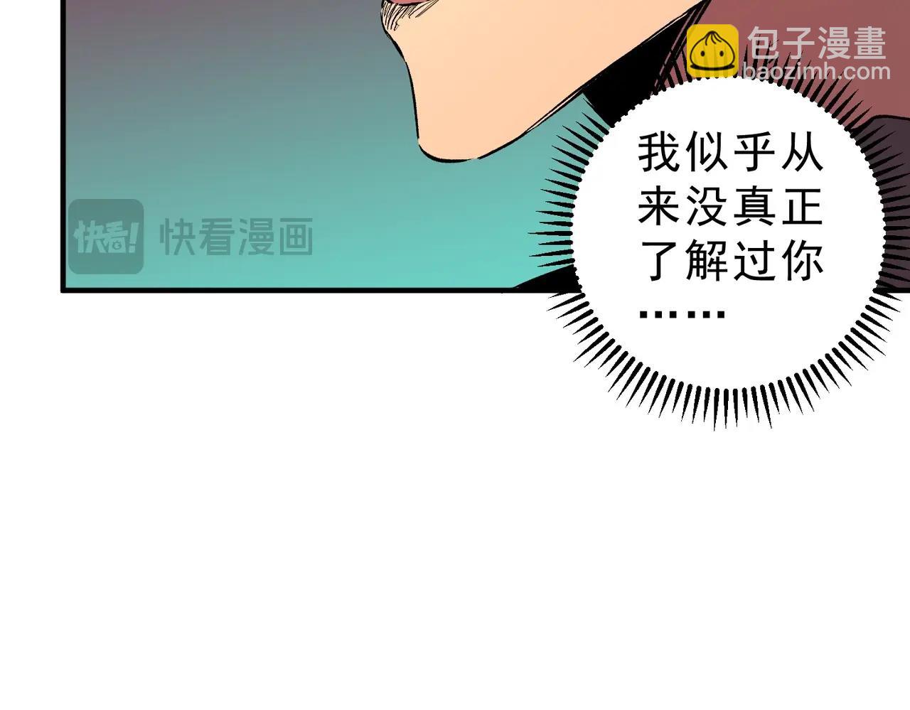 第37话 为这污浊的世界牺牲，你后悔吗？(1/3)-第37话