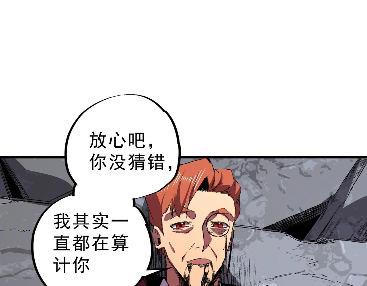 第37话 为这污浊的世界牺牲，你后悔吗？(1/3)-第37话