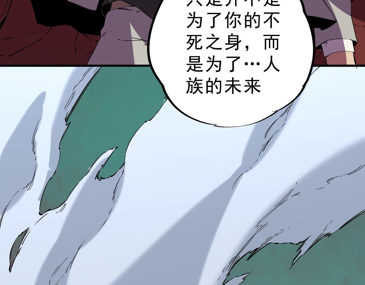 第37话 为这污浊的世界牺牲，你后悔吗？(1/3)-第37话