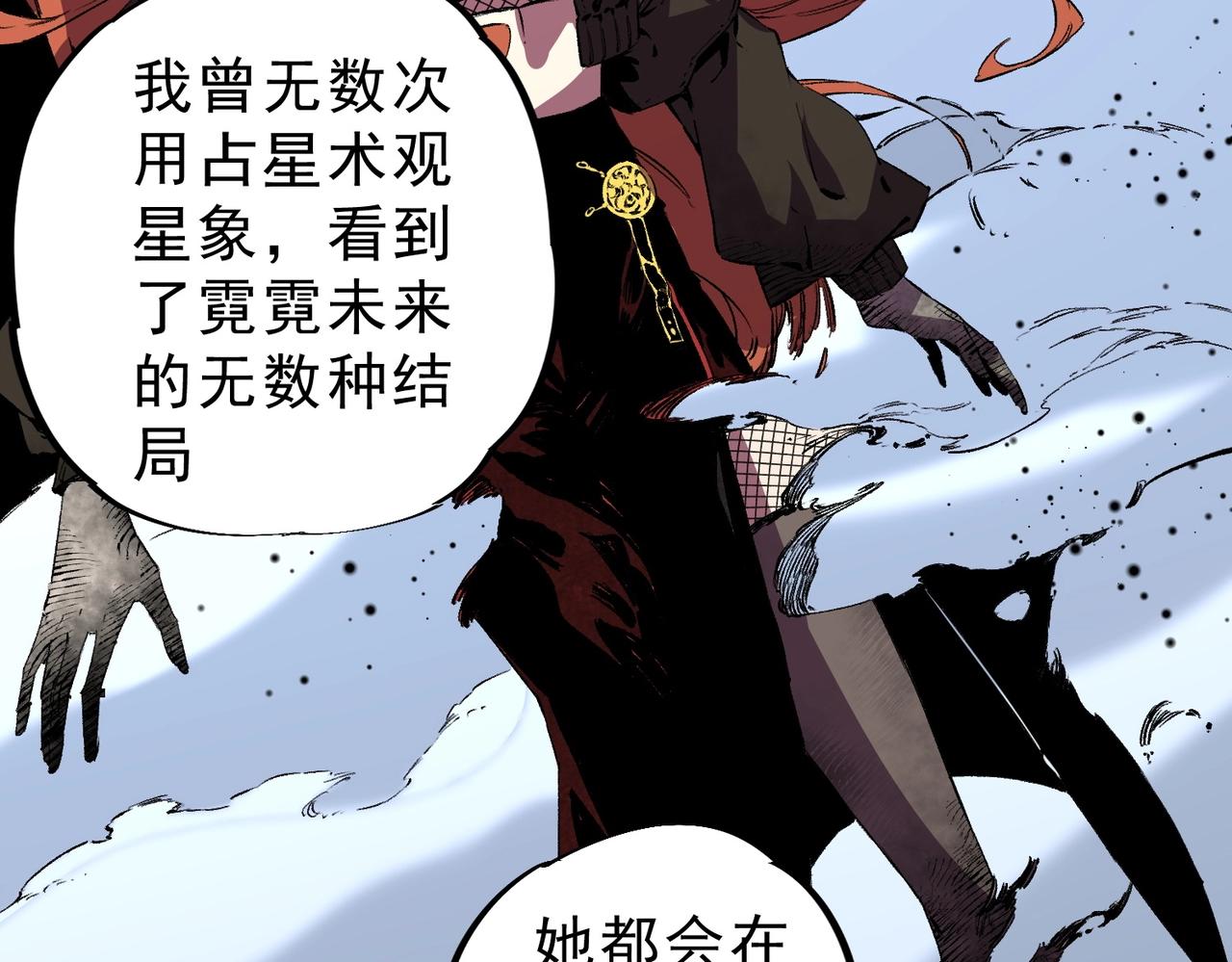 第37话 为这污浊的世界牺牲，你后悔吗？(1/3)-第37话