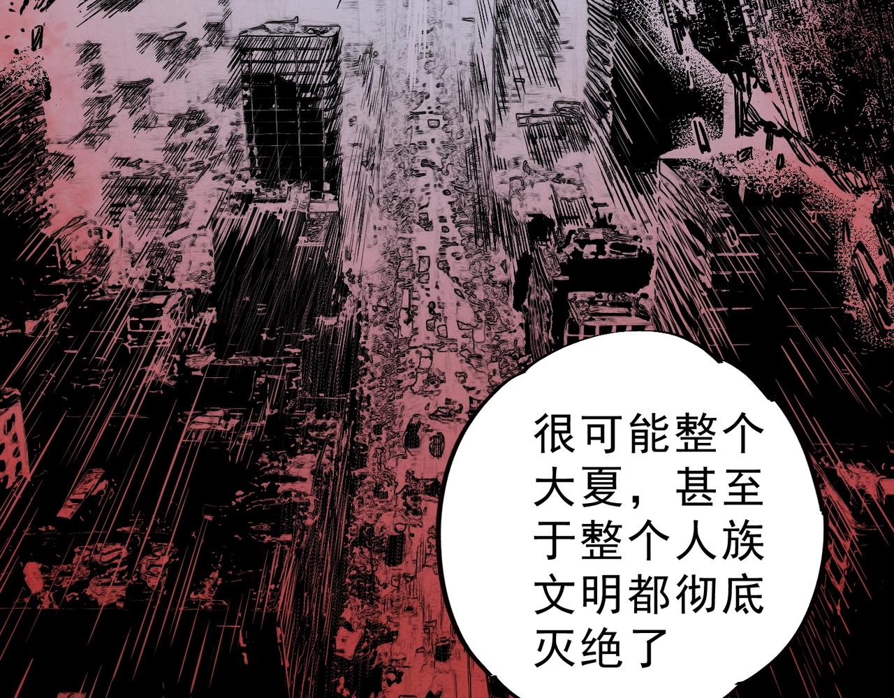 第37话 为这污浊的世界牺牲，你后悔吗？(1/3)-第37话