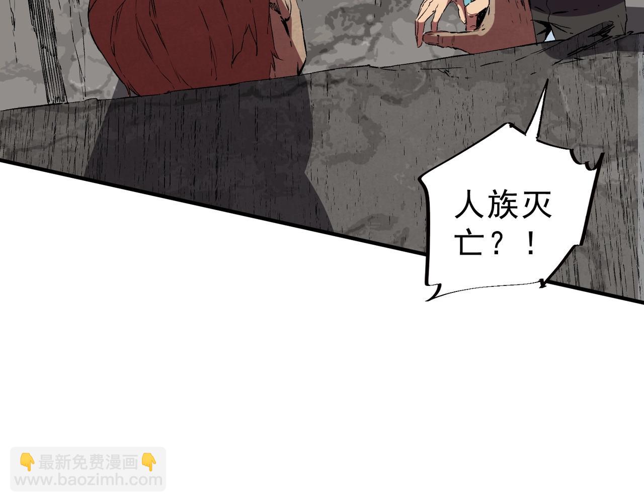 第37话 为这污浊的世界牺牲，你后悔吗？(1/3)-第37话