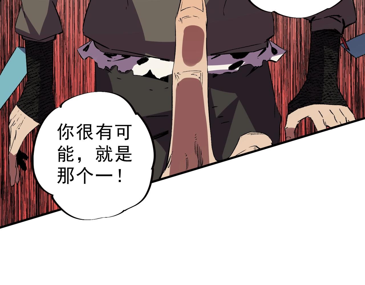 第37话 为这污浊的世界牺牲，你后悔吗？(1/3)-第37话