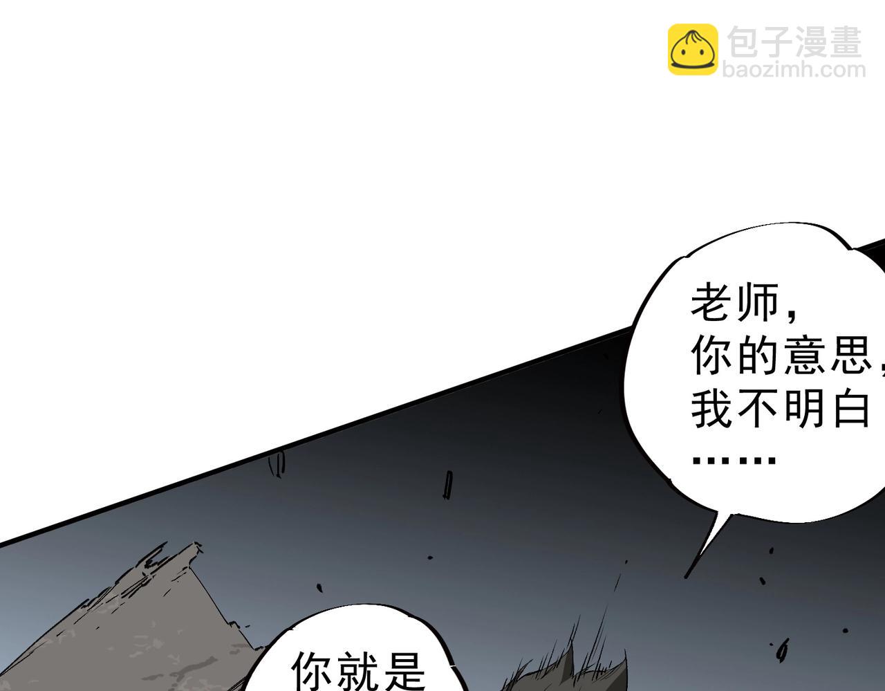 第37话 为这污浊的世界牺牲，你后悔吗？(1/3)-第37话