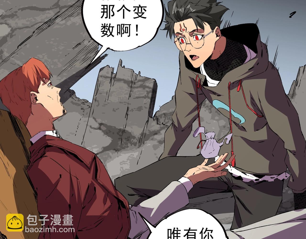 第37话 为这污浊的世界牺牲，你后悔吗？(1/3)-第37话