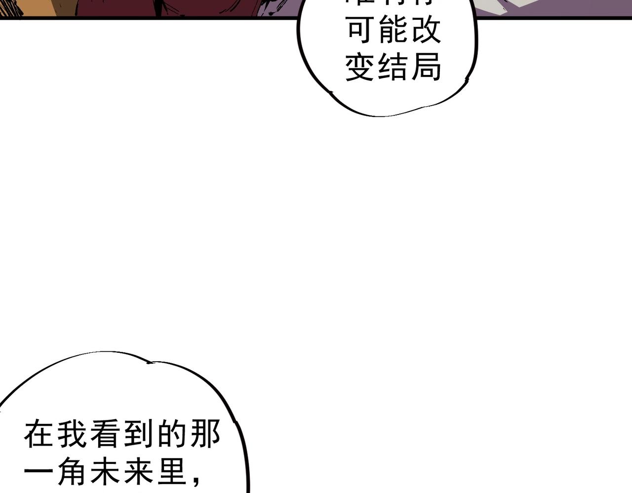 第37话 为这污浊的世界牺牲，你后悔吗？(1/3)-第37话