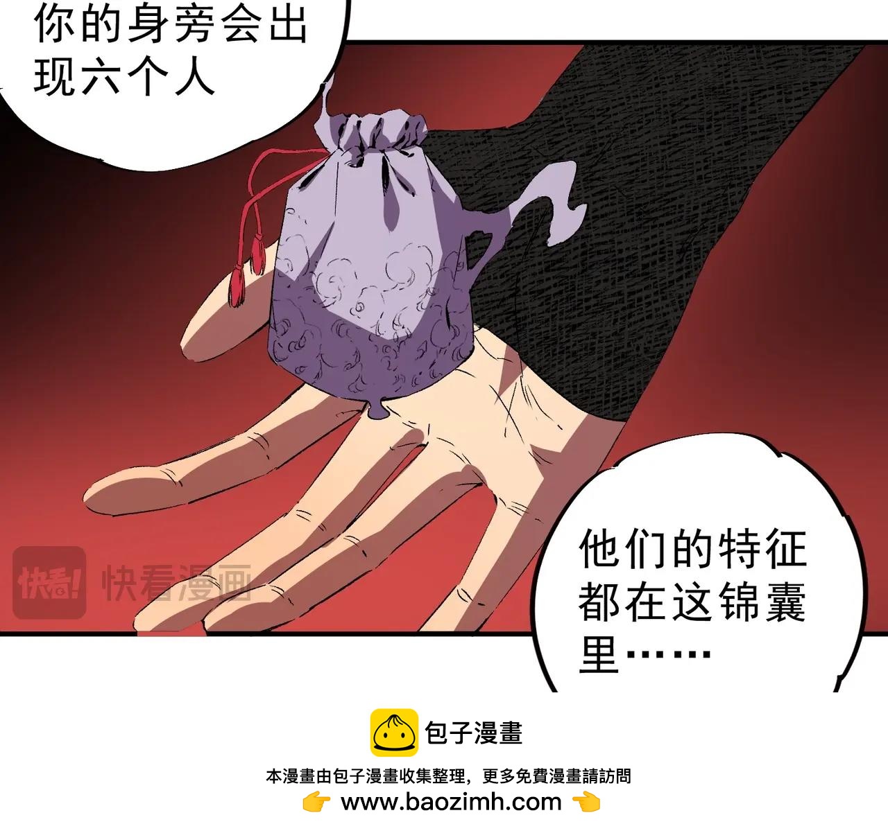 第37话 为这污浊的世界牺牲，你后悔吗？(1/3)-第37话