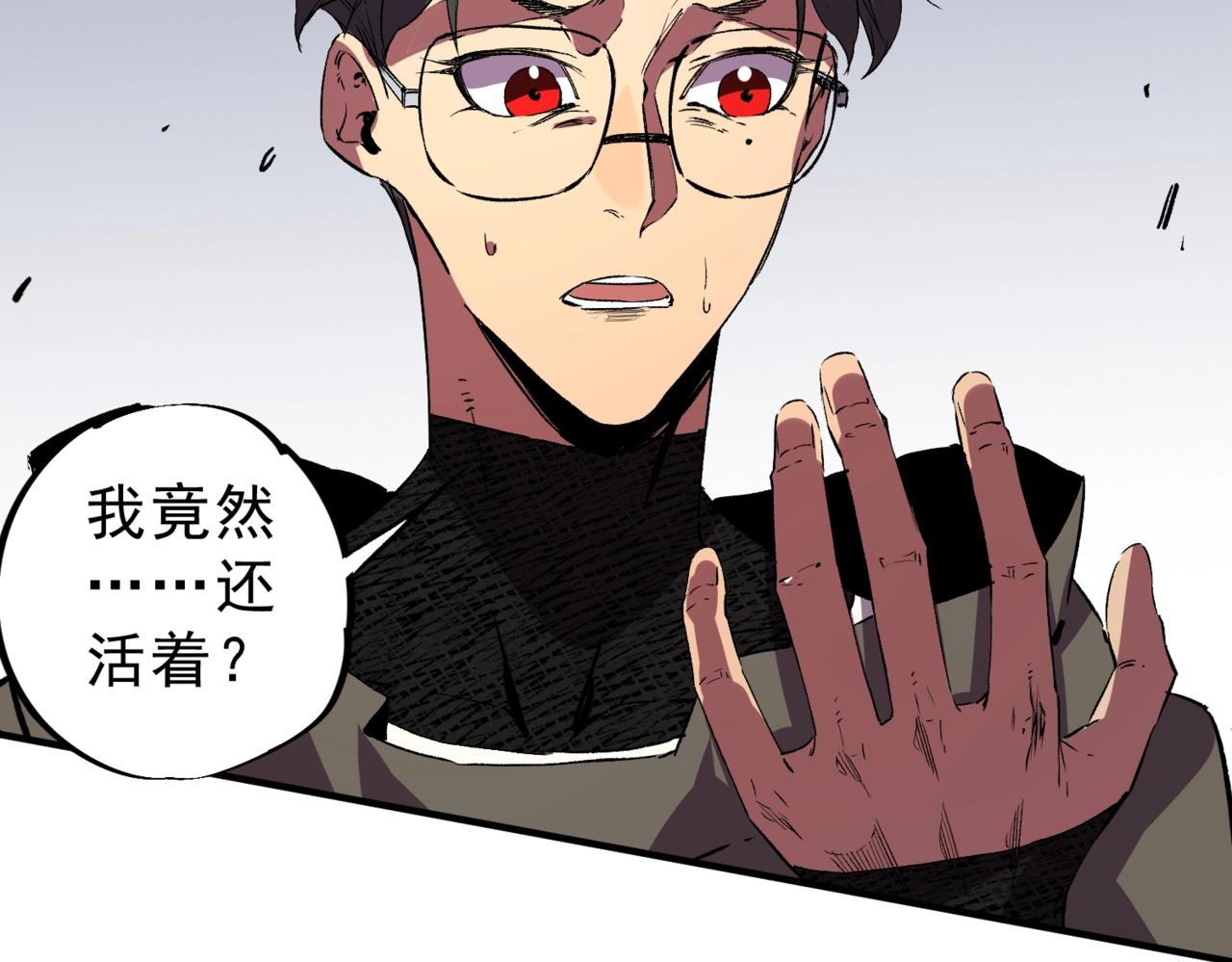 第37话 为这污浊的世界牺牲，你后悔吗？(1/3)-第37话