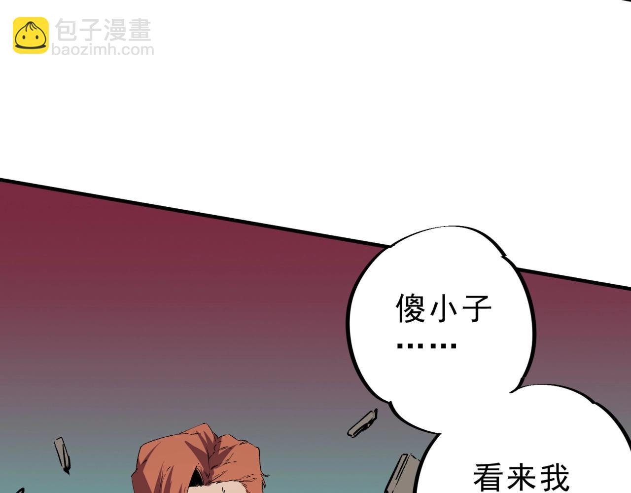 第37话 为这污浊的世界牺牲，你后悔吗？(1/3)-第37话