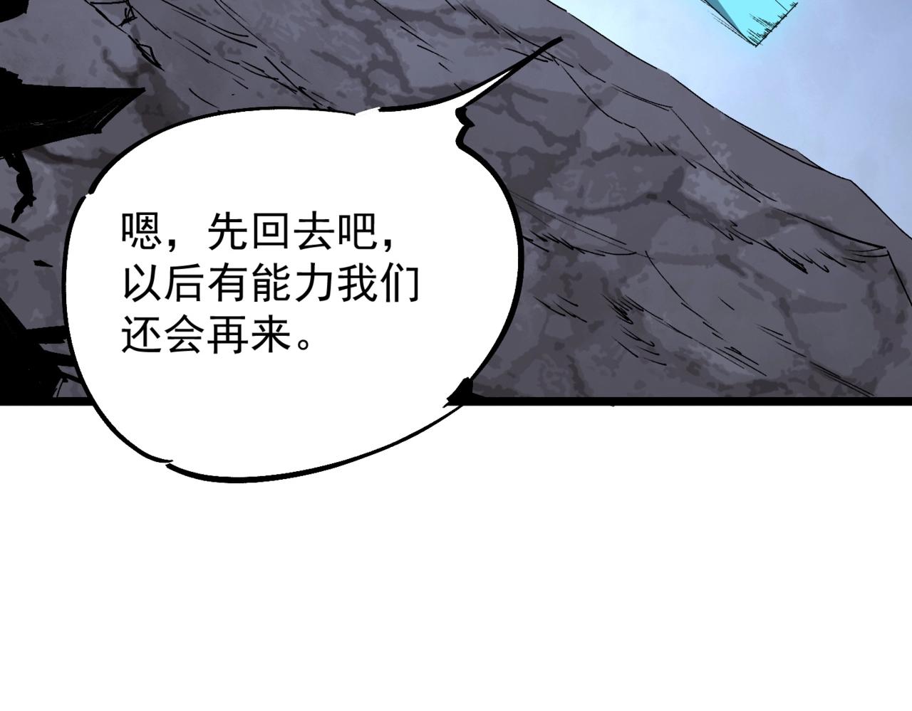 第39话 叶林的双重伪装！(1/3)-第39话